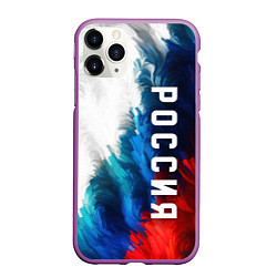 Чехол iPhone 11 Pro матовый Россия триколор флаг, цвет: 3D-фиолетовый