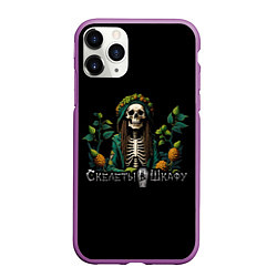 Чехол iPhone 11 Pro матовый Арт регги скелет со специями, цвет: 3D-фиолетовый