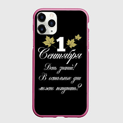 Чехол iPhone 11 Pro матовый 1 сентября - День знаний, цвет: 3D-малиновый