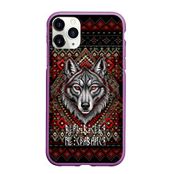 Чехол iPhone 11 Pro матовый Верь в себя не сдавайся, цвет: 3D-фиолетовый