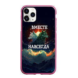 Чехол iPhone 11 Pro матовый Вместе навсегда - влюбленные волки