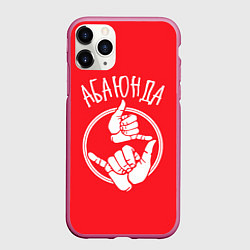 Чехол iPhone 11 Pro матовый Абаюнда, цвет: 3D-малиновый