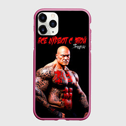 Чехол iPhone 11 Pro матовый Все дуреют с этой Якудзы, цвет: 3D-малиновый