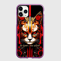 Чехол iPhone 11 Pro матовый Все дуреют с этих киборгов, цвет: 3D-фиолетовый