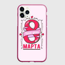 Чехол iPhone 11 Pro матовый Женский день - 8 марта, цвет: 3D-малиновый