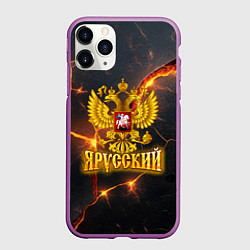 Чехол iPhone 11 Pro матовый Я русский - золотой герб РФ