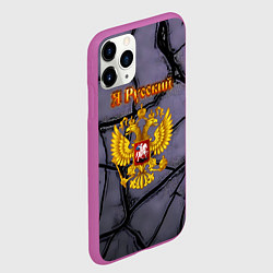 Чехол iPhone 11 Pro матовый Герб России и текстурные плиты, цвет: 3D-фиолетовый — фото 2