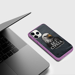 Чехол iPhone 11 Pro матовый Без страха - орел, цвет: 3D-фиолетовый — фото 2