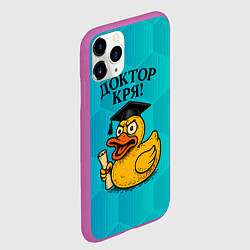Чехол iPhone 11 Pro матовый Доктор кря, цвет: 3D-фиолетовый — фото 2