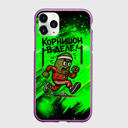 Чехол iPhone 11 Pro матовый Корнишон в деле - спортсмен, цвет: 3D-фиолетовый