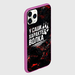 Чехол iPhone 11 Pro матовый У Саши характер волка, цвет: 3D-фиолетовый — фото 2