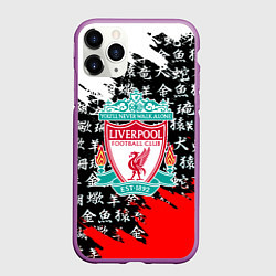 Чехол iPhone 11 Pro матовый Ливерпуль китайские символы краски, цвет: 3D-фиолетовый