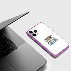 Чехол iPhone 11 Pro матовый Под лежачий камень бежевый арт, цвет: 3D-фиолетовый — фото 2