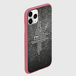 Чехол iPhone 11 Pro матовый Облако тегов: черный, цвет: 3D-малиновый — фото 2