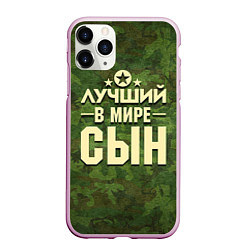 Чехол iPhone 11 Pro матовый Лучший в мире сын, цвет: 3D-розовый