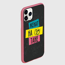 Чехол iPhone 11 Pro матовый Женя Таня, цвет: 3D-малиновый — фото 2