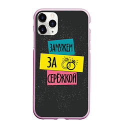Чехол iPhone 11 Pro матовый Муж Сергей, цвет: 3D-розовый