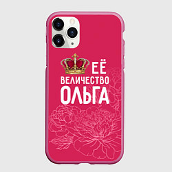 Чехол iPhone 11 Pro матовый Её величество Ольга, цвет: 3D-малиновый
