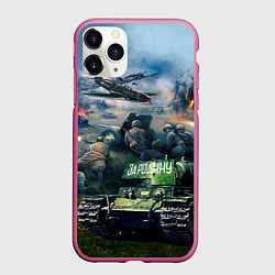 Чехол iPhone 11 Pro матовый За родину, цвет: 3D-малиновый