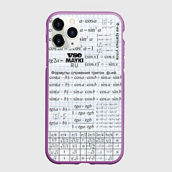 Чехол iPhone 11 Pro матовый Шпаргалки, цвет: 3D-фиолетовый