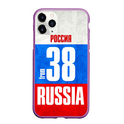 Чехол iPhone 11 Pro матовый Russia: from 38, цвет: 3D-фиолетовый