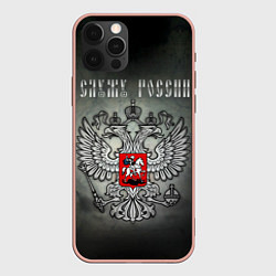 Чехол для iPhone 12 Pro Max Служу России: серебряный герб, цвет: 3D-светло-розовый