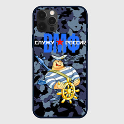 Чехол для iPhone 12 Pro Max ВМФ - Служу России, цвет: 3D-черный