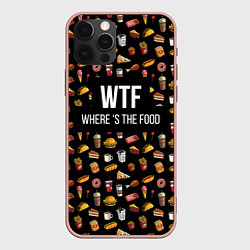 Чехол для iPhone 12 Pro Max WTF Food, цвет: 3D-светло-розовый