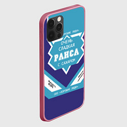 Чехол для iPhone 12 Pro Max Костя сладкий, цвет: 3D-малиновый — фото 2