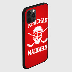 Чехол для iPhone 12 Pro Max Красная машина, цвет: 3D-черный — фото 2