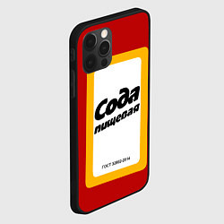 Чехол для iPhone 12 Pro Max Сода пищевая, цвет: 3D-черный — фото 2
