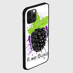 Чехол для iPhone 12 Pro Max Я же Вика, цвет: 3D-черный — фото 2