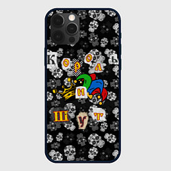 Чехол для iPhone 12 Pro Max Король и Шут, цвет: 3D-черный