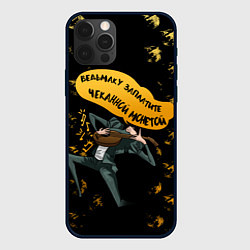 Чехол для iPhone 12 Pro Max Ведьмак Сериал, цвет: 3D-черный