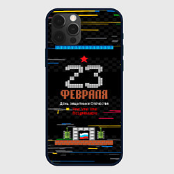 Чехол для iPhone 12 Pro Max Танчики dendy 23 февраля, цвет: 3D-черный