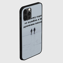 Чехол для iPhone 12 Pro Max Рыбалка цитаты: душевный покой и осмысление, цвет: 3D-черный — фото 2