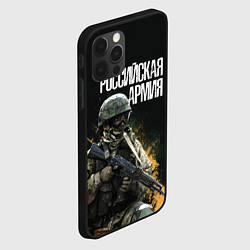 Чехол для iPhone 12 Pro Max Российская Армия, цвет: 3D-черный — фото 2