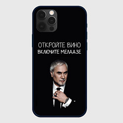 Чехол для iPhone 12 Pro Max Откройте вино включите Меладзе, цвет: 3D-черный