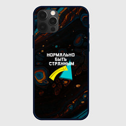 Чехол для iPhone 12 Pro Max Нормально быть странным, цвет: 3D-черный