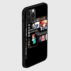 Чехол для iPhone 12 Pro Max Накано Мику 5 невест, цвет: 3D-черный — фото 2
