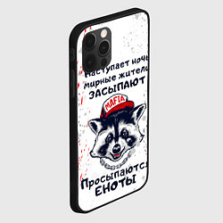 Чехол для iPhone 12 Pro Max ЕНОТОМАФИЯ MAFIA COON Z, цвет: 3D-черный — фото 2