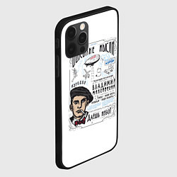 Чехол для iPhone 12 Pro Max Маяковский Высокие мысли, цвет: 3D-черный — фото 2
