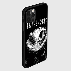 Чехол для iPhone 12 Pro Max БЫТЬ ДОБРУ, Медведь, цвет: 3D-черный — фото 2