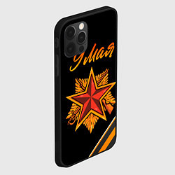 Чехол для iPhone 12 Pro Max 9 Мая День Победы!!, цвет: 3D-черный — фото 2