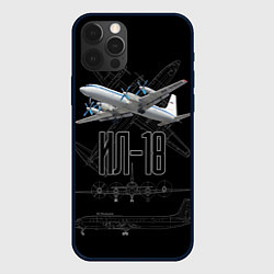 Чехол для iPhone 12 Pro Max Самолет Ил-18, цвет: 3D-черный