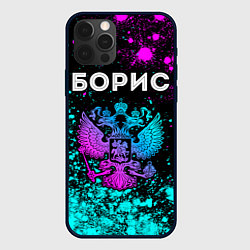 Чехол для iPhone 12 Pro Max Борис Россия, цвет: 3D-черный