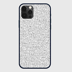 Чехол для iPhone 12 Pro Max Привет уроды white, цвет: 3D-черный