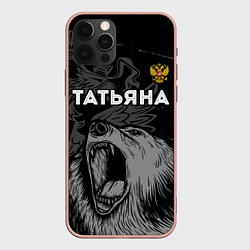 Чехол для iPhone 12 Pro Max Татьяна Россия Медведь, цвет: 3D-светло-розовый