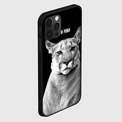 Чехол для iPhone 12 Pro Max Смотрящая пума, цвет: 3D-черный — фото 2