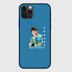 Чехол для iPhone 12 Pro Max Юра Шатунов легенда, цвет: 3D-черный